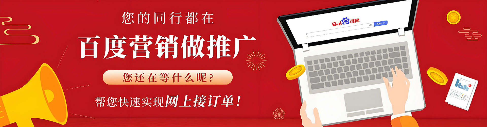 巴宜信息流推广